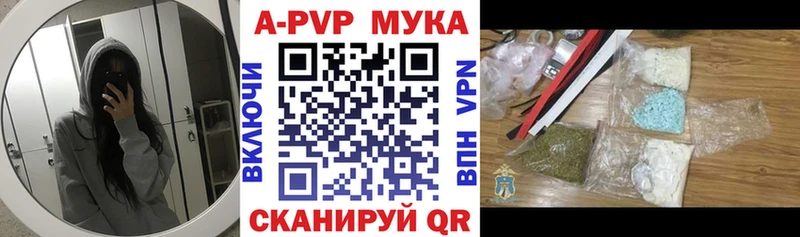 A PVP мука  Купить закладки  Пыталово 