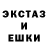 ЭКСТАЗИ ешки Mary Joke
