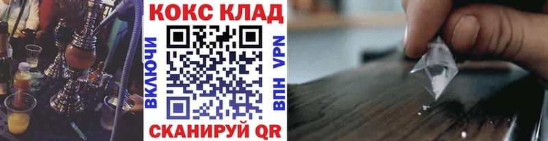 КОКАИН 99%  Купить закладки  Пыталово 