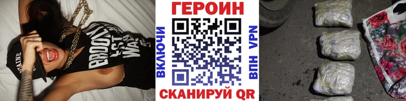 ГЕРОИН герыч  Купить где  Пыталово 