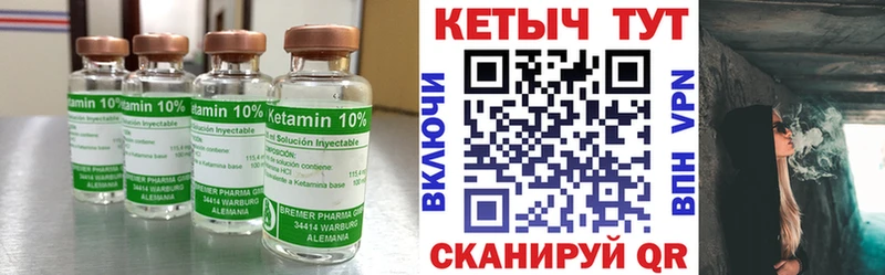 Купить  Пыталово  Кетамин VHQ 