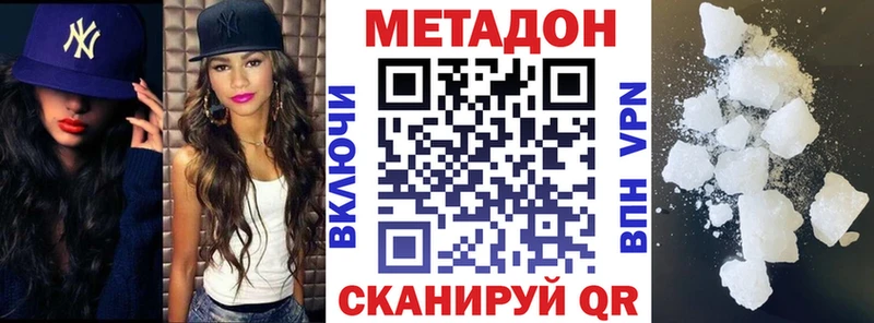 Купить закладки  Пыталово  МЕТАДОН кристалл 