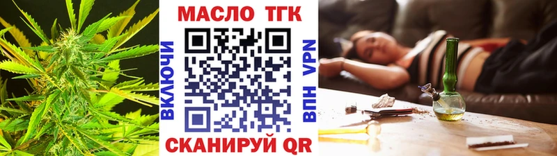 ТГК вейп  Купить закладки  Пыталово 